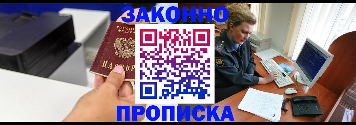 временная регистрация 2025 в Раменском