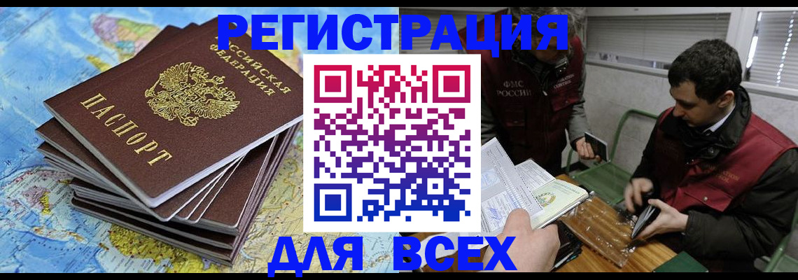 прописка паспорт в Раменском