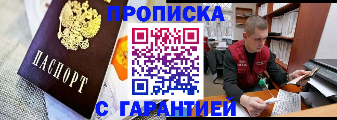временная регистрация законно в Раменском